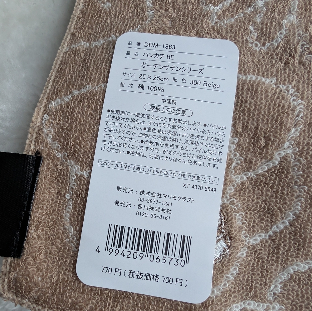 Miffy Beige Floral Wash Cloth - Picture 7 of 7